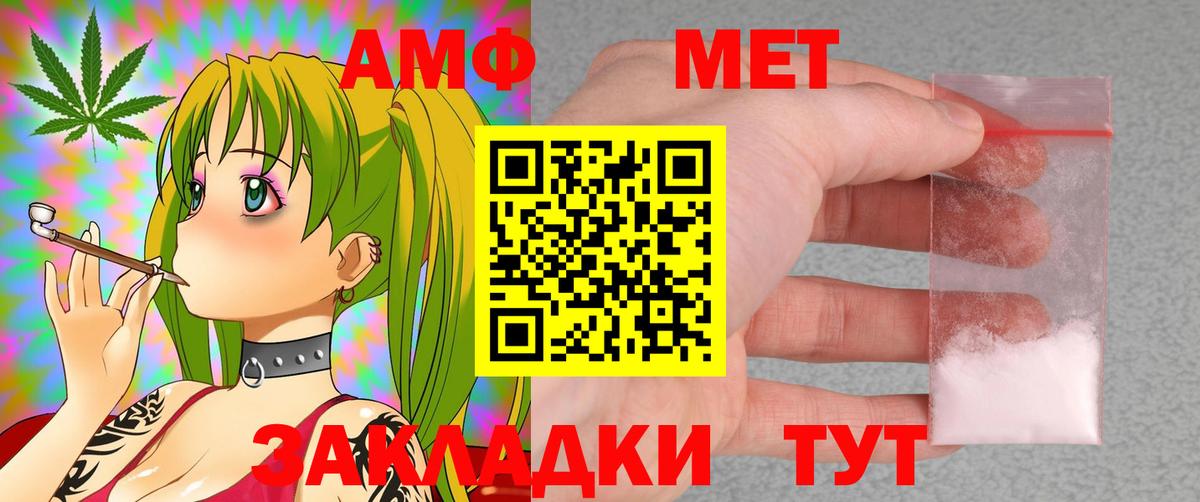 Amphetamine Premium Миллерово