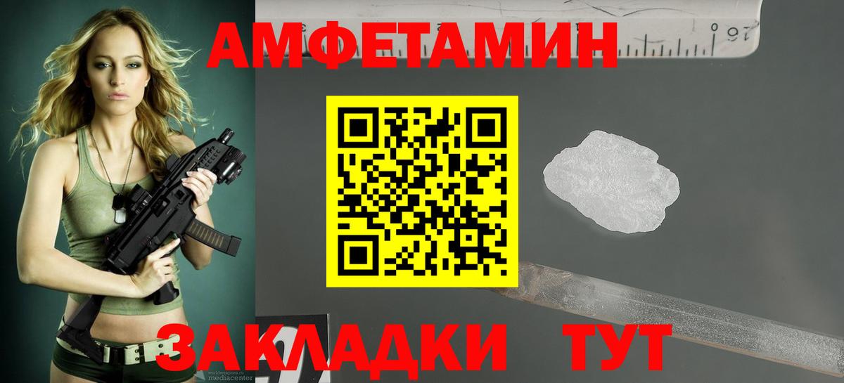 Миллерово  Амфетамин  Вход с VPN  АМФЕТАМИН 97% 