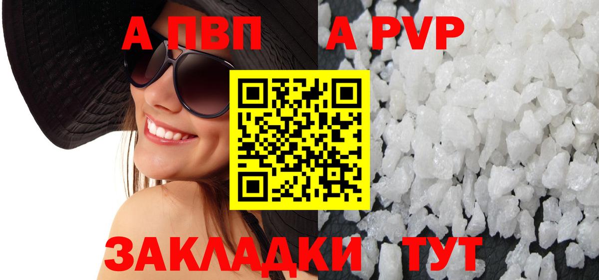 Alpha PVP СК КРИС Миллерово
