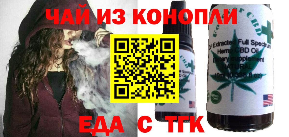 Canna-Cookies конопля  Вход с VPN  Миллерово 