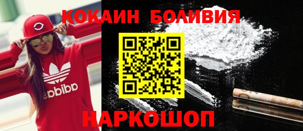 Кокаин Fish Scale Миллерово