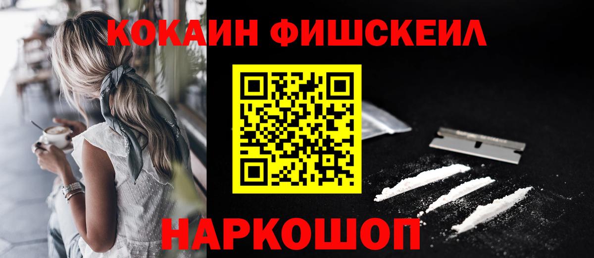 Миллерово  COCAIN  Вход с VPN  КОКАИН Колумбийский  КОКАИН FishScale 