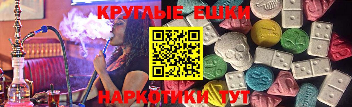 Ecstasy  ЭКСТАЗИ VHQ  Вход с VPN  Миллерово  ЭКСТАЗИ диски 