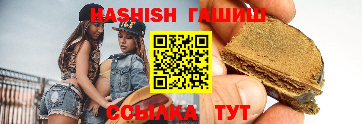 ГАШИШ  Вход с VPN  Миллерово  ГАШИШ ice o lator 