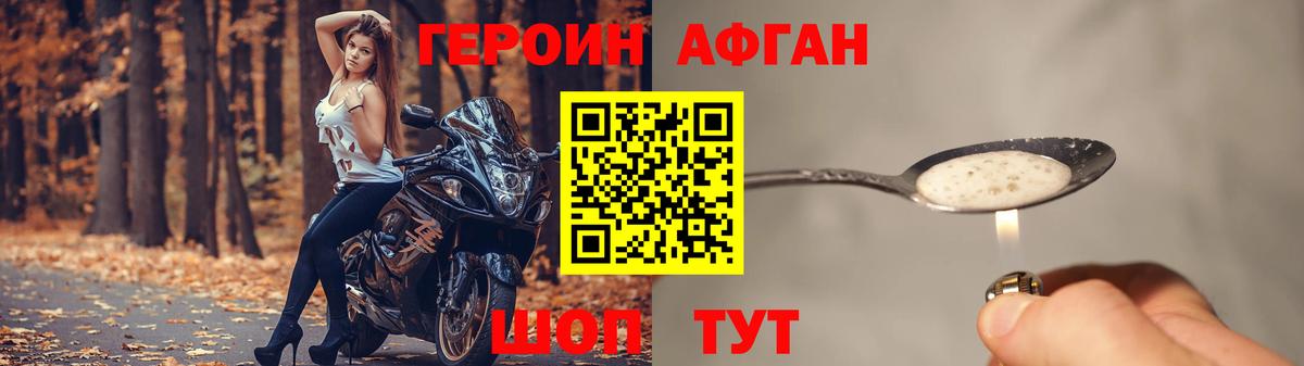 Миллерово  Героин Heroin  Героин  Вход с VPN 