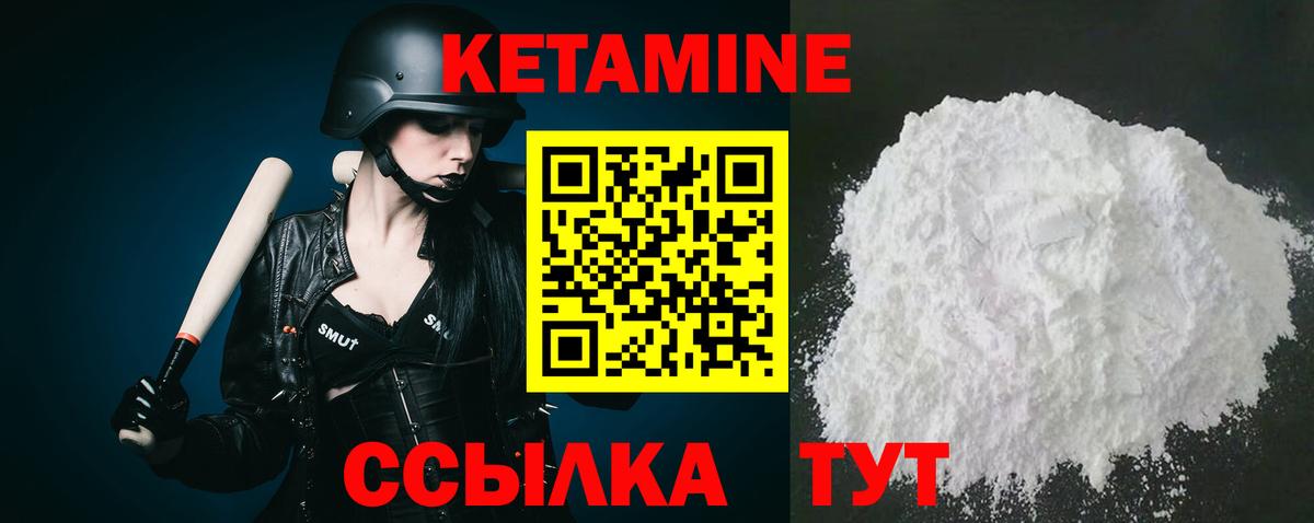 Кетамин ketamine Миллерово