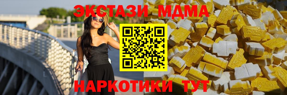 MDMA молли  МДМА молли  Миллерово  Вход с VPN 