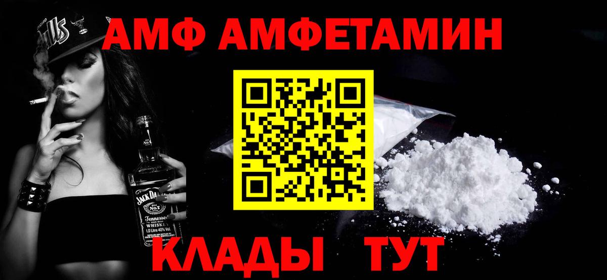 Миллерово  МЕТАМФЕТАМИН мет  Вход с VPN 