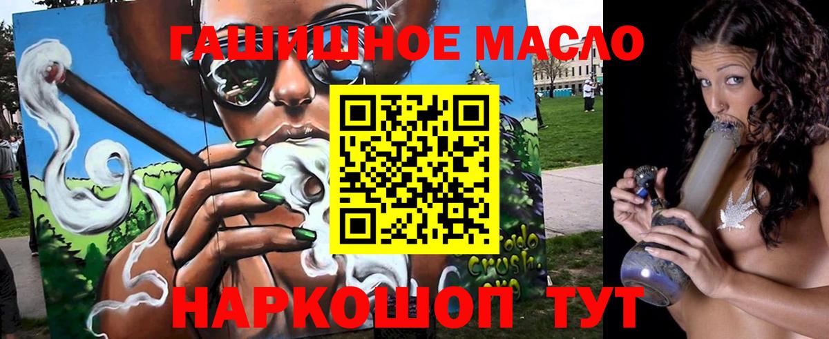 ТГК вейп с тгк Миллерово